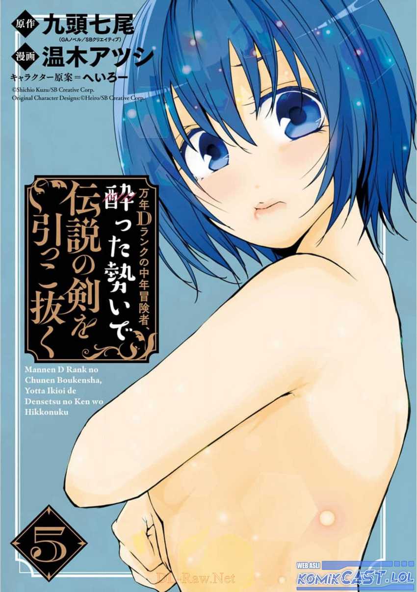 Mannen D-rank No Chuunen Boukensha Yotta Ikioi De Densetsu No Ken Wo Hikkonuku Chapter 24 Gambar 4