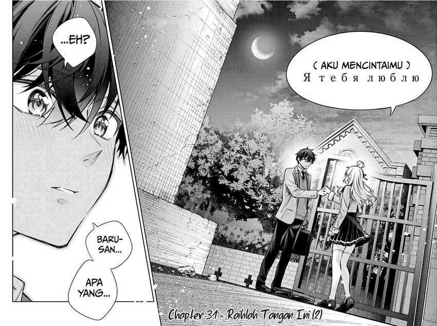 Tokidoki Bosotto Roshiago de Dereru Tonari no Alya-san Chapter 31 Gambar 3
