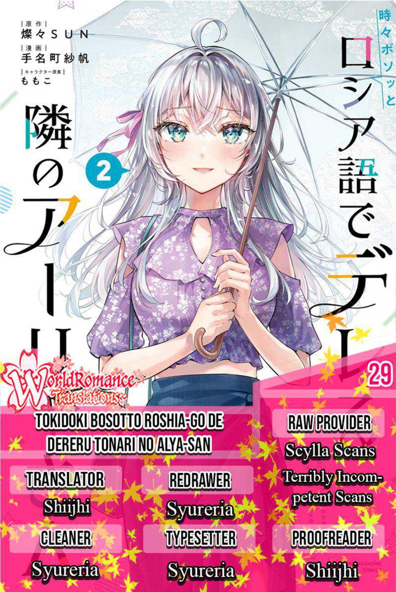 Baca Komik Tokidoki Bosotto Roshiago de Dereru Tonari no Alya-san Chapter 29 Gambar 1