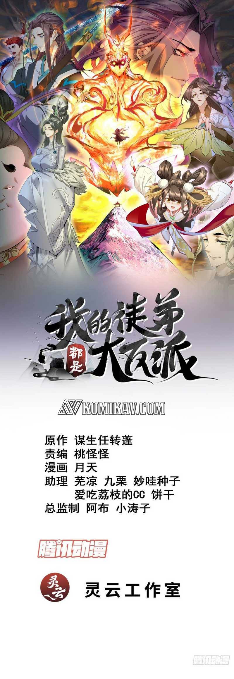 Baca Manhua My Disciples Are All Big Villains Chapter 181 Gambar 2