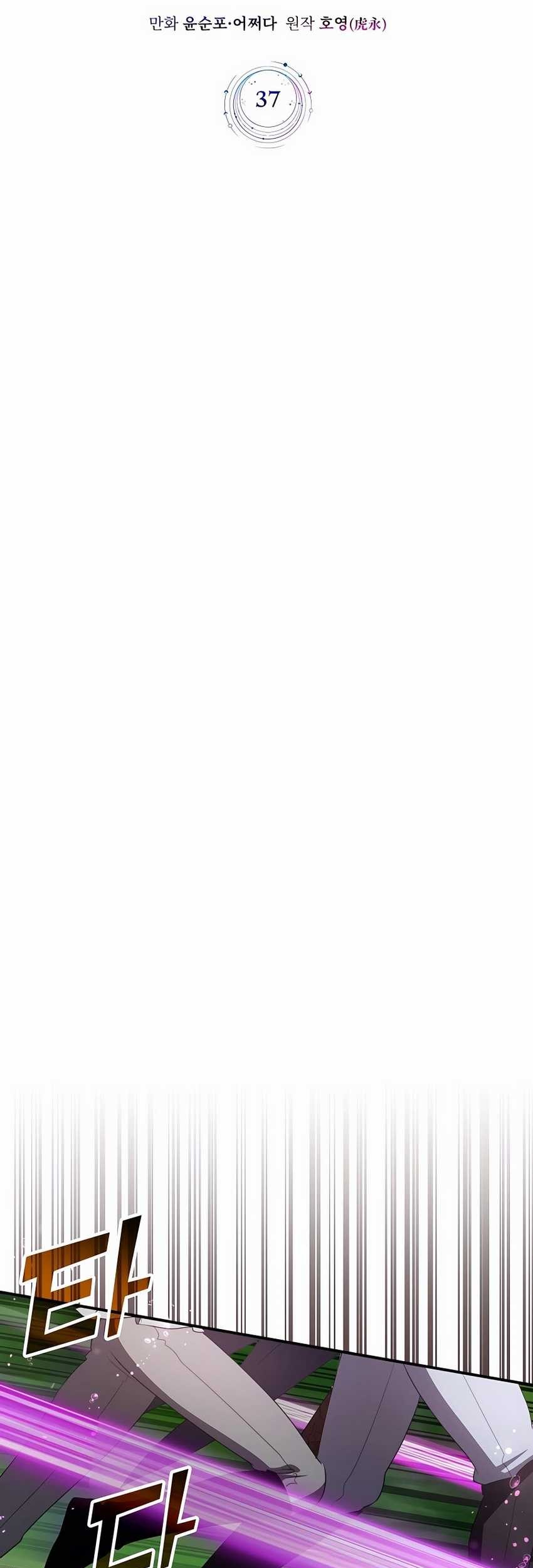 My Lucky Encounter From the Game Turned Into Reality Chapter 37 Gambar 20