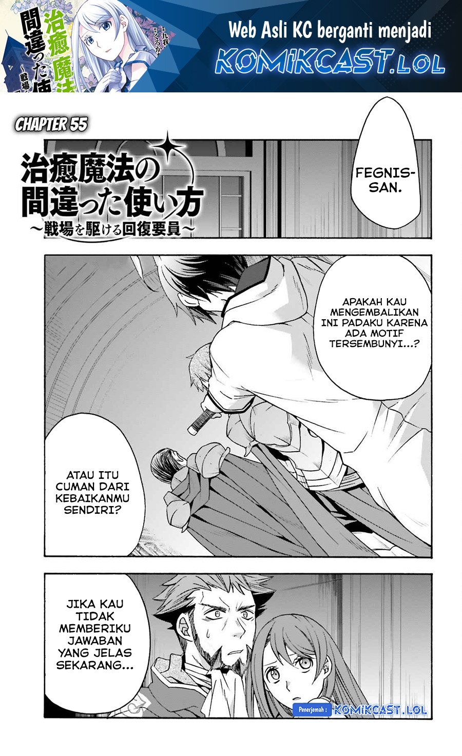 Baca Manga The Wrong Way to use Healing Magic Chapter 55 Gambar 2
