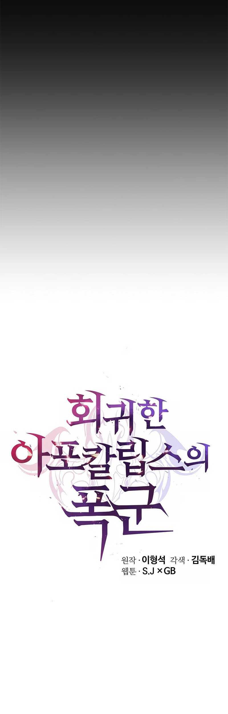 The Return Of Apocalypses Tyrant Chapter 29 Gambar 22