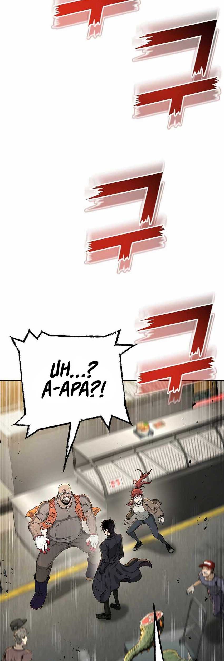 The Return Of Apocalypses Tyrant Chapter 28 Gambar 39