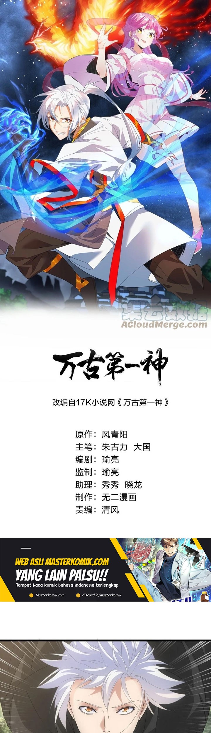 Baca Manhua Eternal First God Chapter 133 Gambar 2
