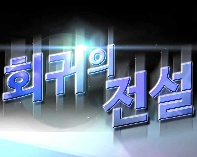 Return of the Legend Chapter 107 Gambar 5