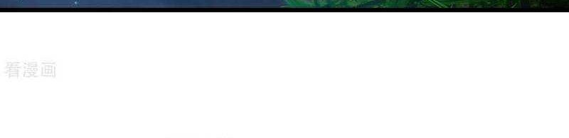 matchless emperor chapter 140 - Page 7