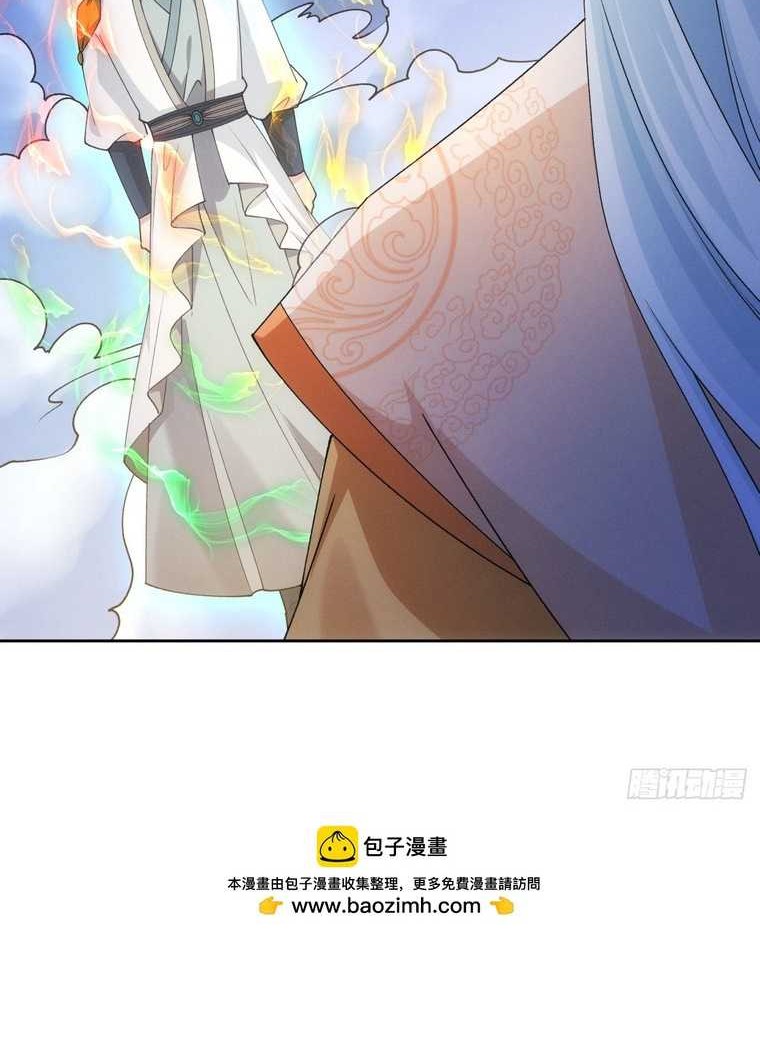 I Just Don’t Play the Card According to the Routine Chapter 176 Gambar 21