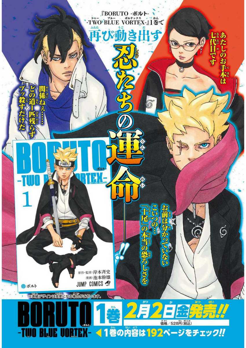 Baca Manga Boruto: Two Blue Vortex Chapter 06 Gambar 2