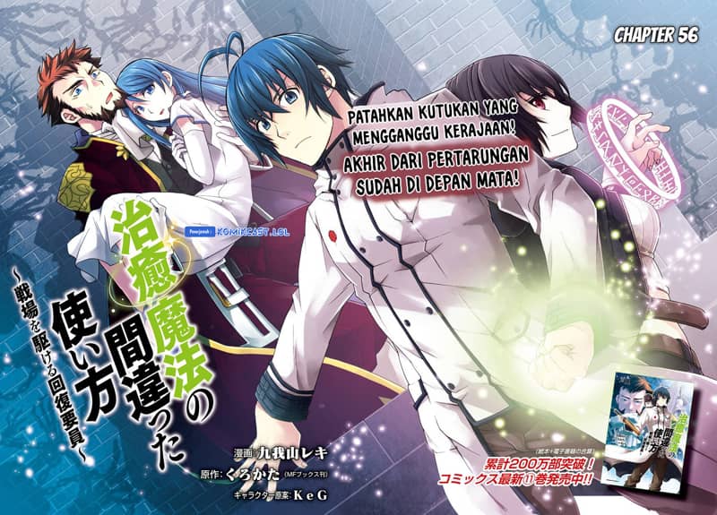The Wrong Way to use Healing Magic Chapter 56 Gambar 3