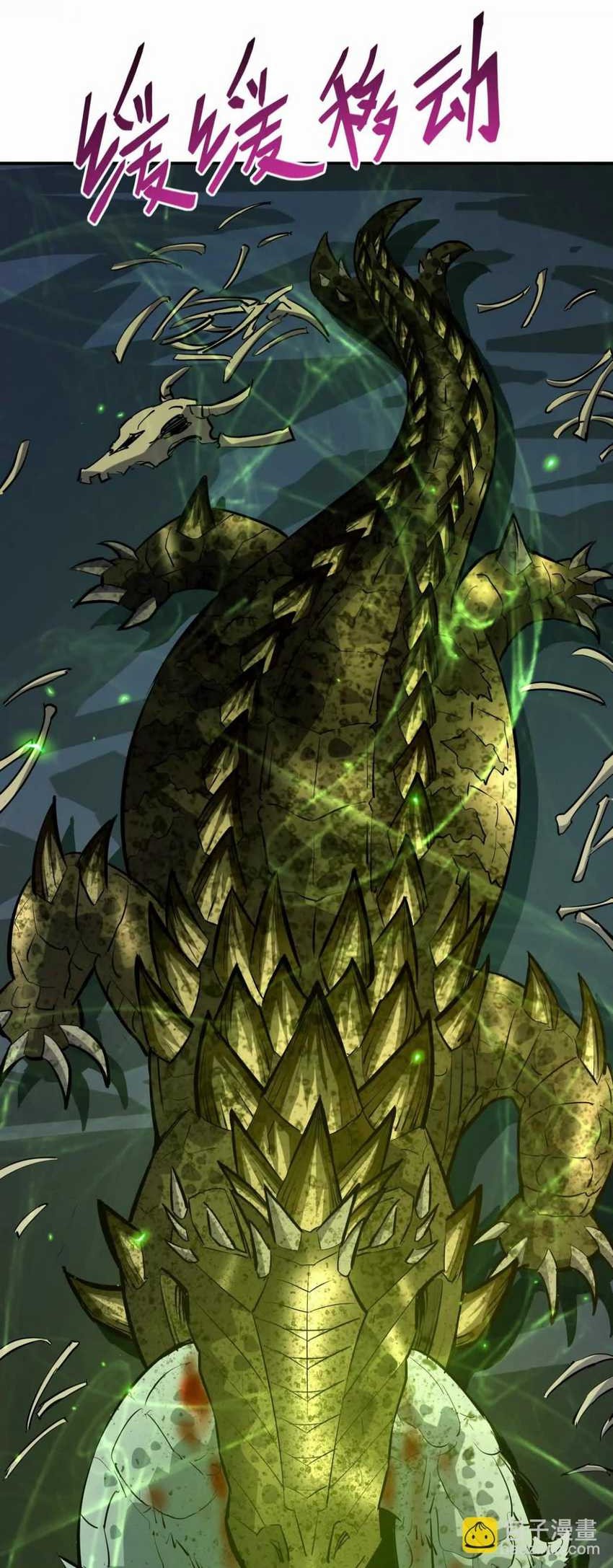 Rise Of The Beast God Chapter 57 Gambar 9