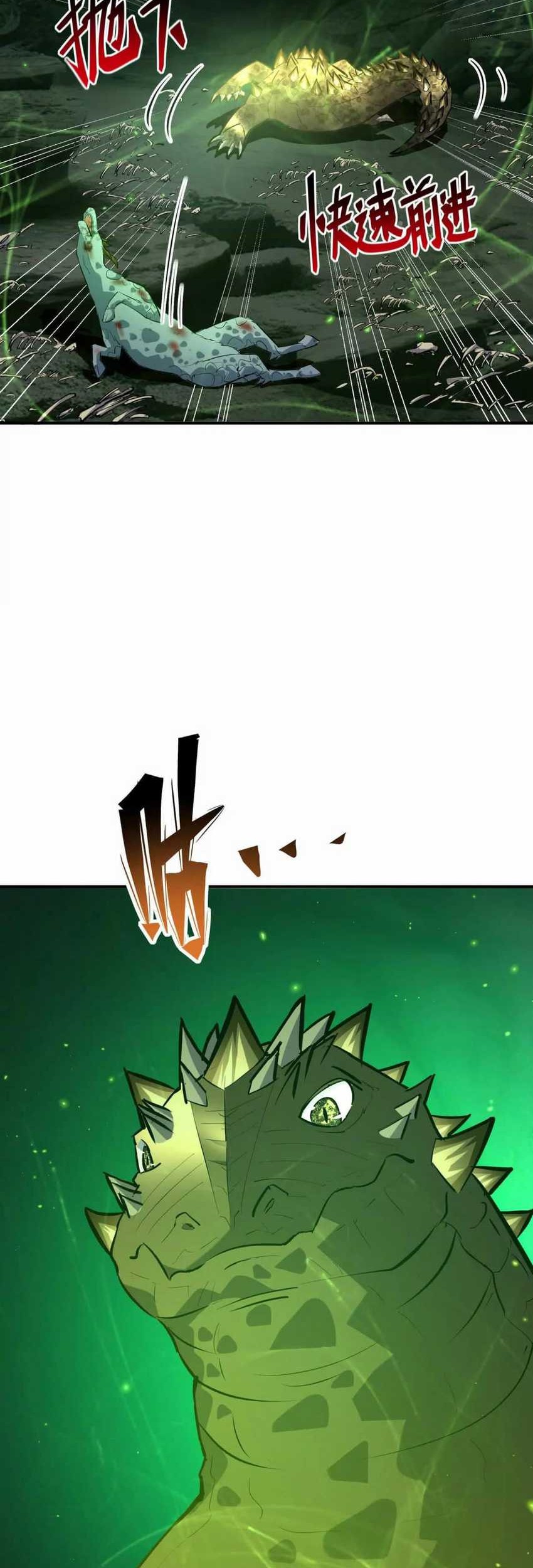 Rise Of The Beast God Chapter 57 Gambar 11