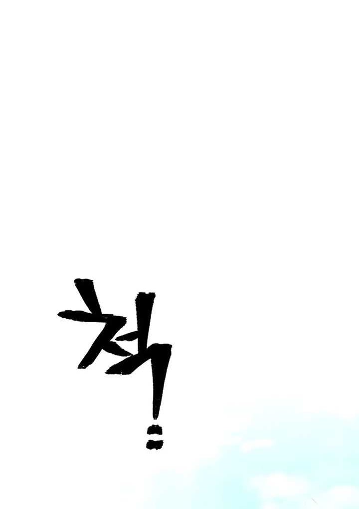 Heavenly Demon Cultivation Simulation Chapter 96 Gambar 73