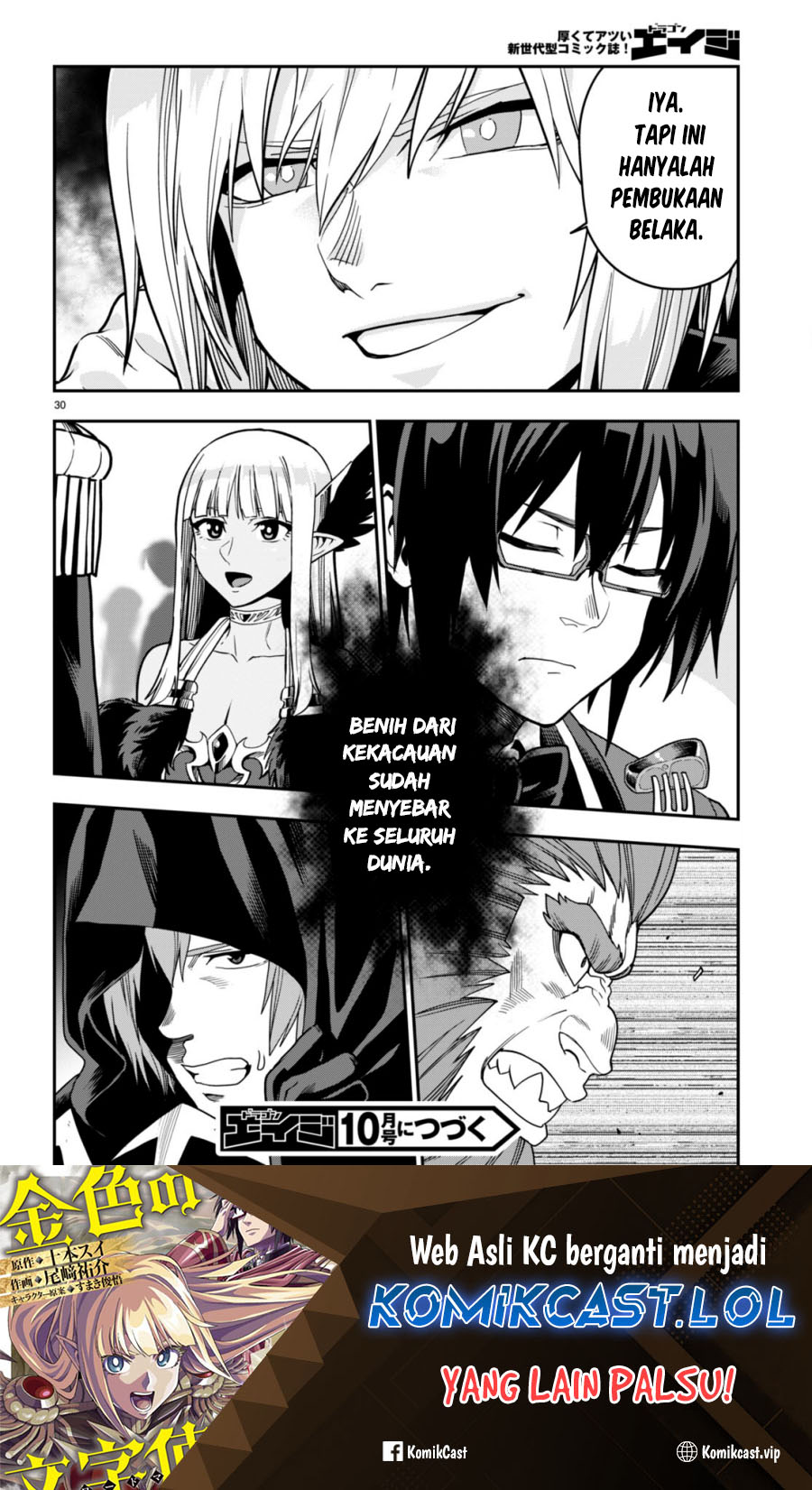 Konjiki no Moji Tsukai: Yuusha Yonin ni Makikomareta Unique Cheat Chapter 99 Gambar 30