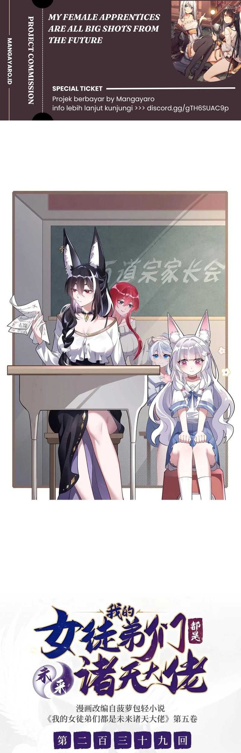 Baca Komik My Female Apprentices Are All Big Shots From the Future Chapter 239 Gambar 1