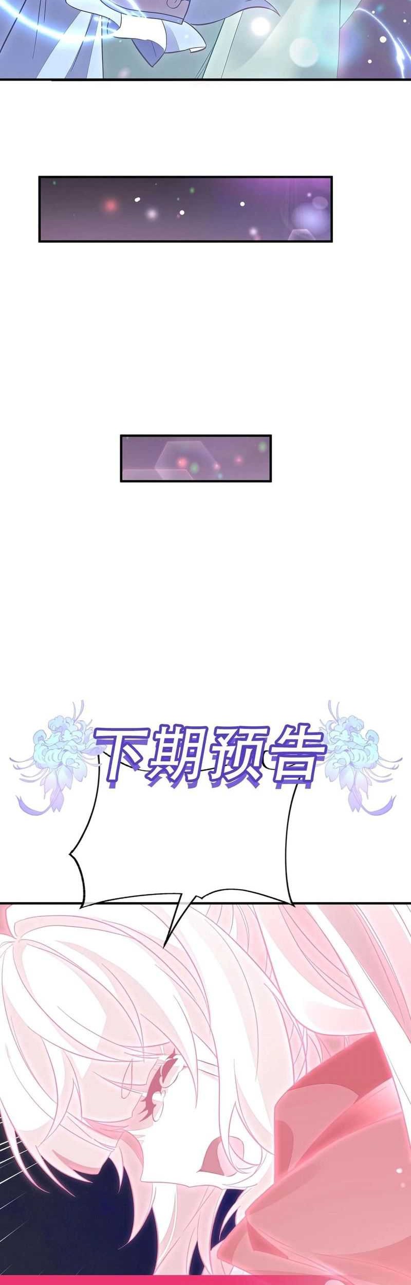 My Female Apprentices Are All Big Shots From the Future Chapter 239 Gambar 34