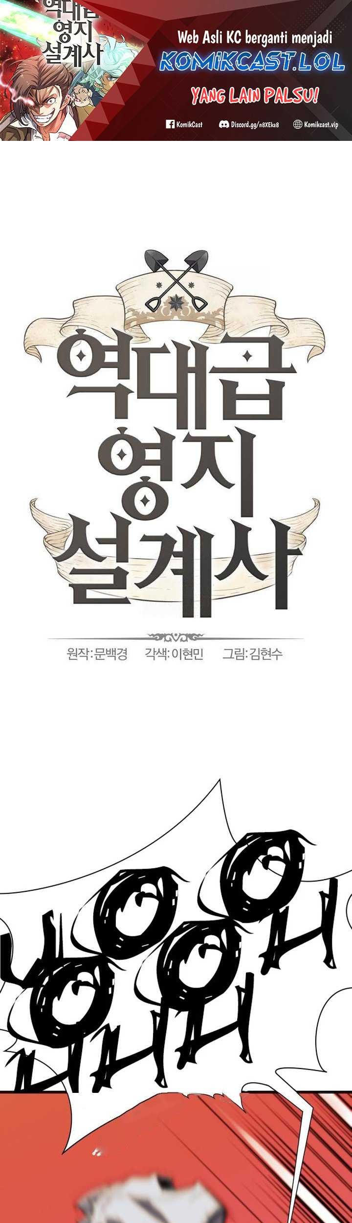 Baca Manhwa The World’s Best Engineer Chapter 124 Gambar 2