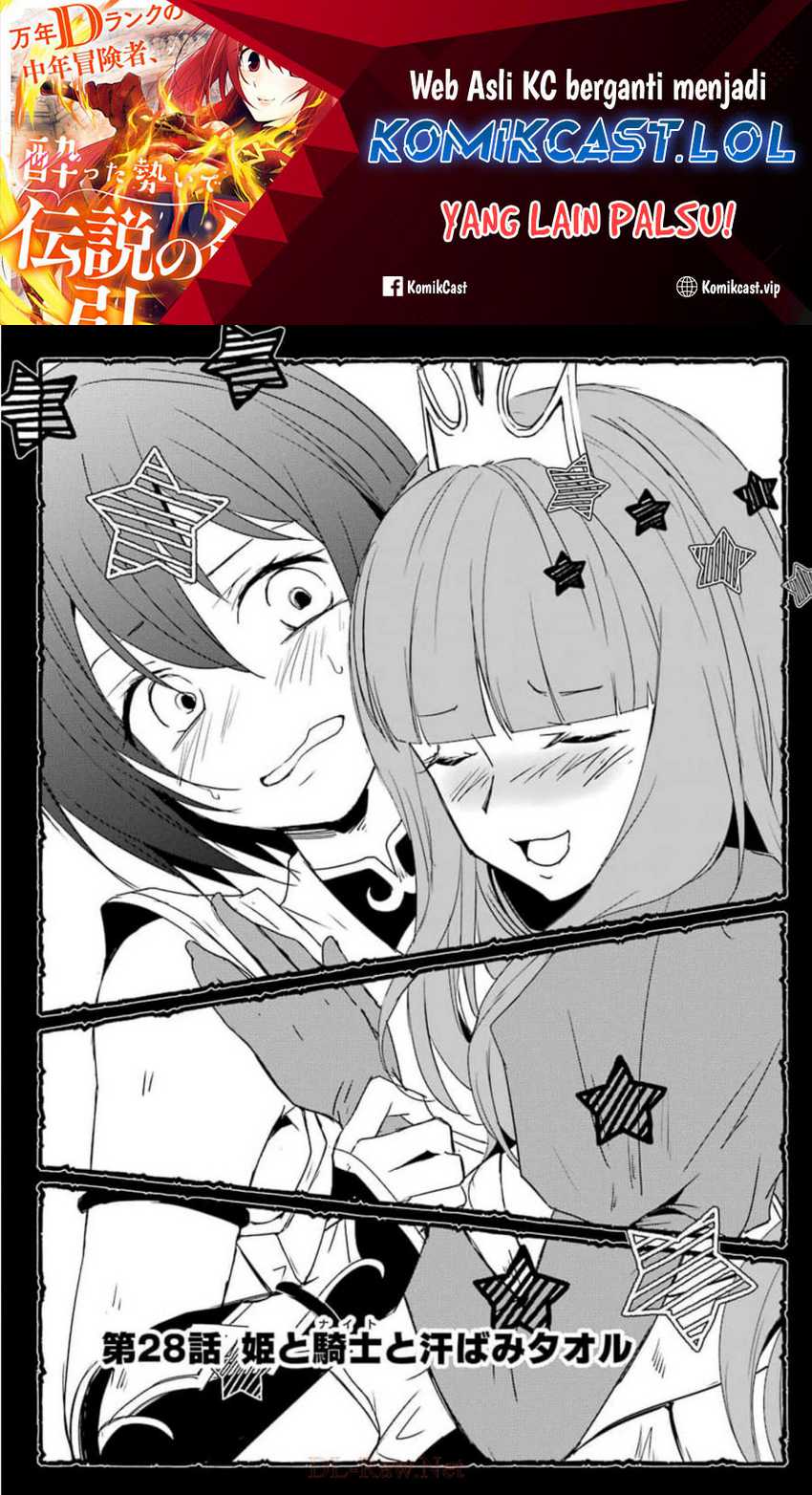 Baca Manga Mannen D-rank No Chuunen Boukensha Yotta Ikioi De Densetsu No Ken Wo Hikkonuku Chapter 28 Gambar 2