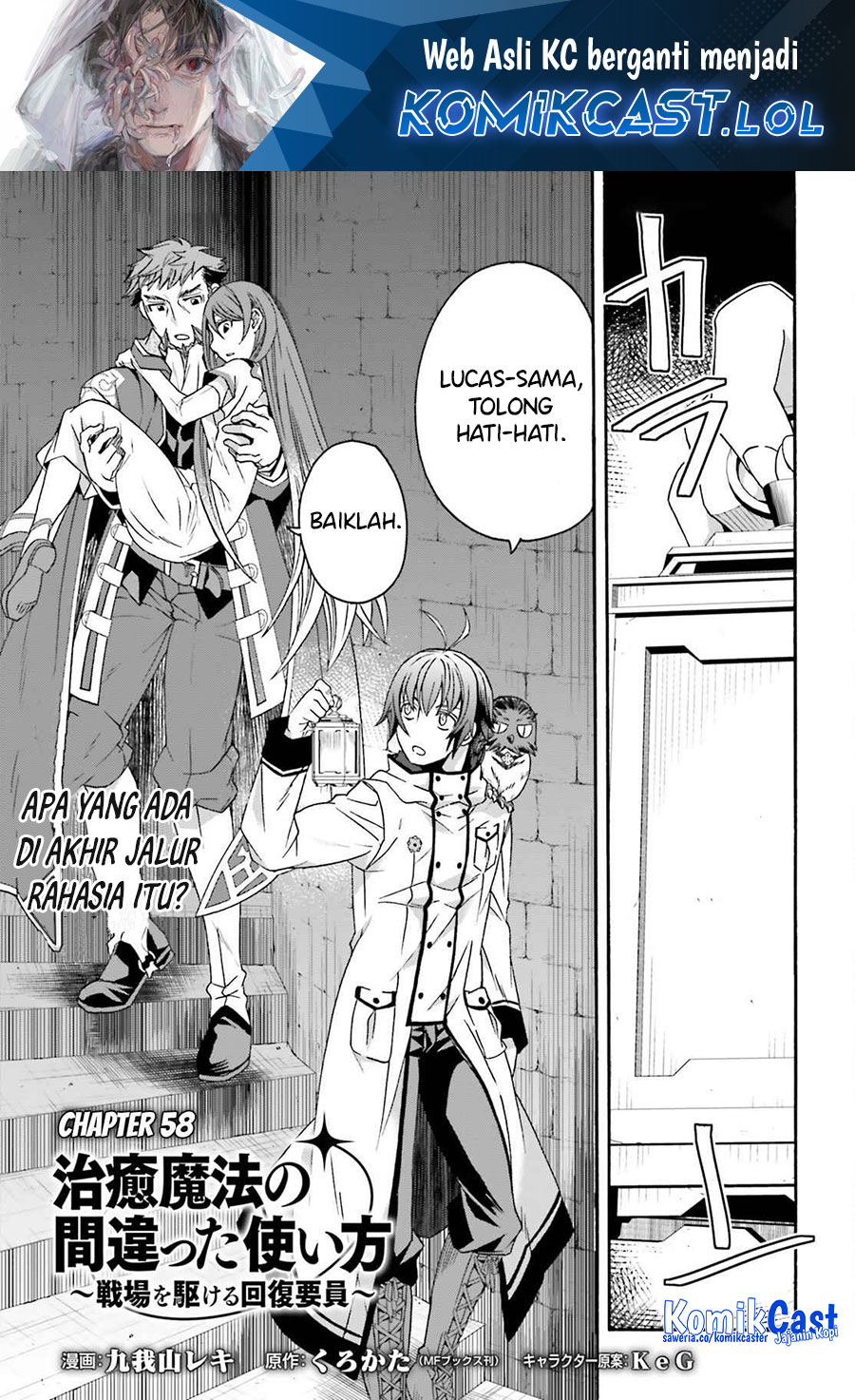 Baca Manga The Wrong Way to use Healing Magic Chapter 58 Gambar 2