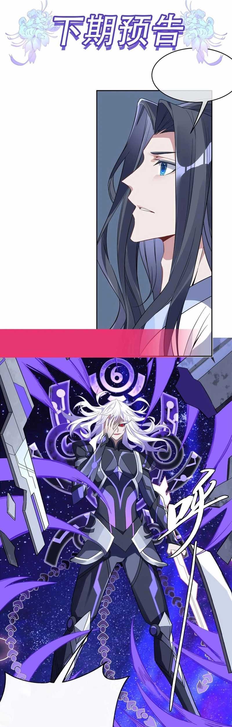 My Female Apprentices Are All Big Shots From the Future Chapter 242 Gambar 36