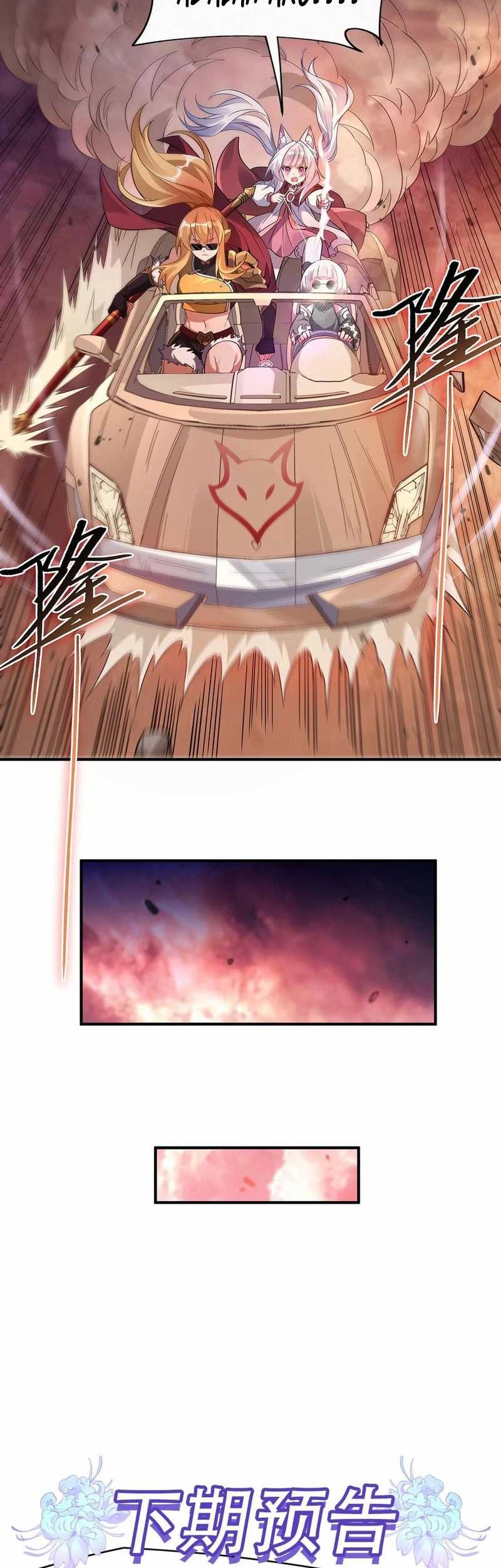 My Female Apprentices Are All Big Shots From the Future Chapter 241 Gambar 31