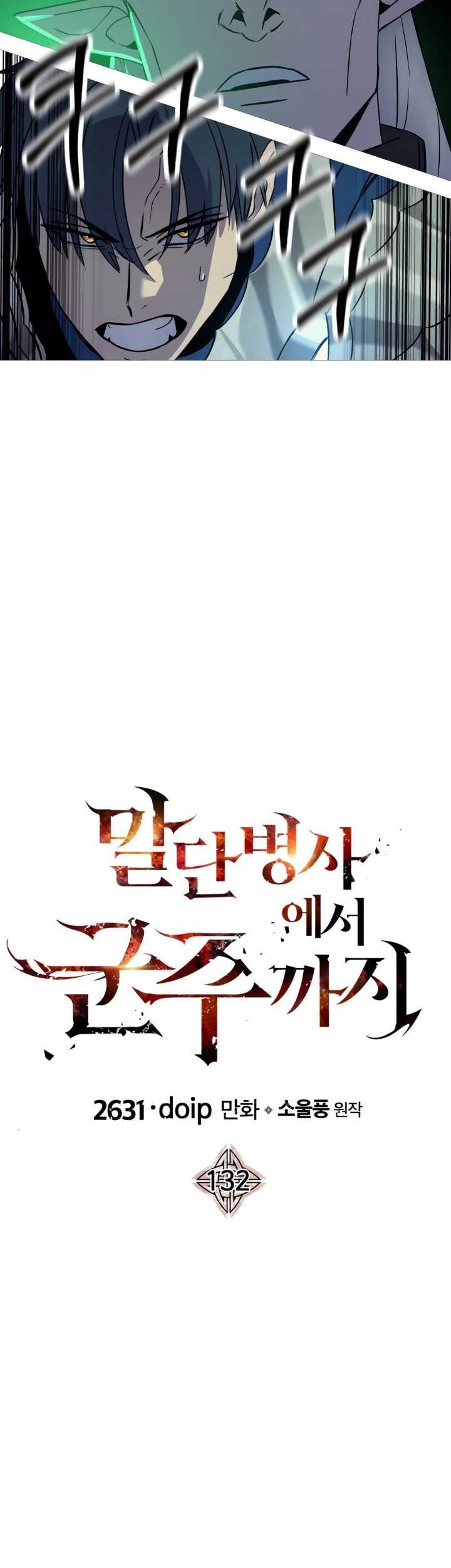 The Story of a Low-Rank Soldier Becoming a Monarch Chapter 132 Gambar 23