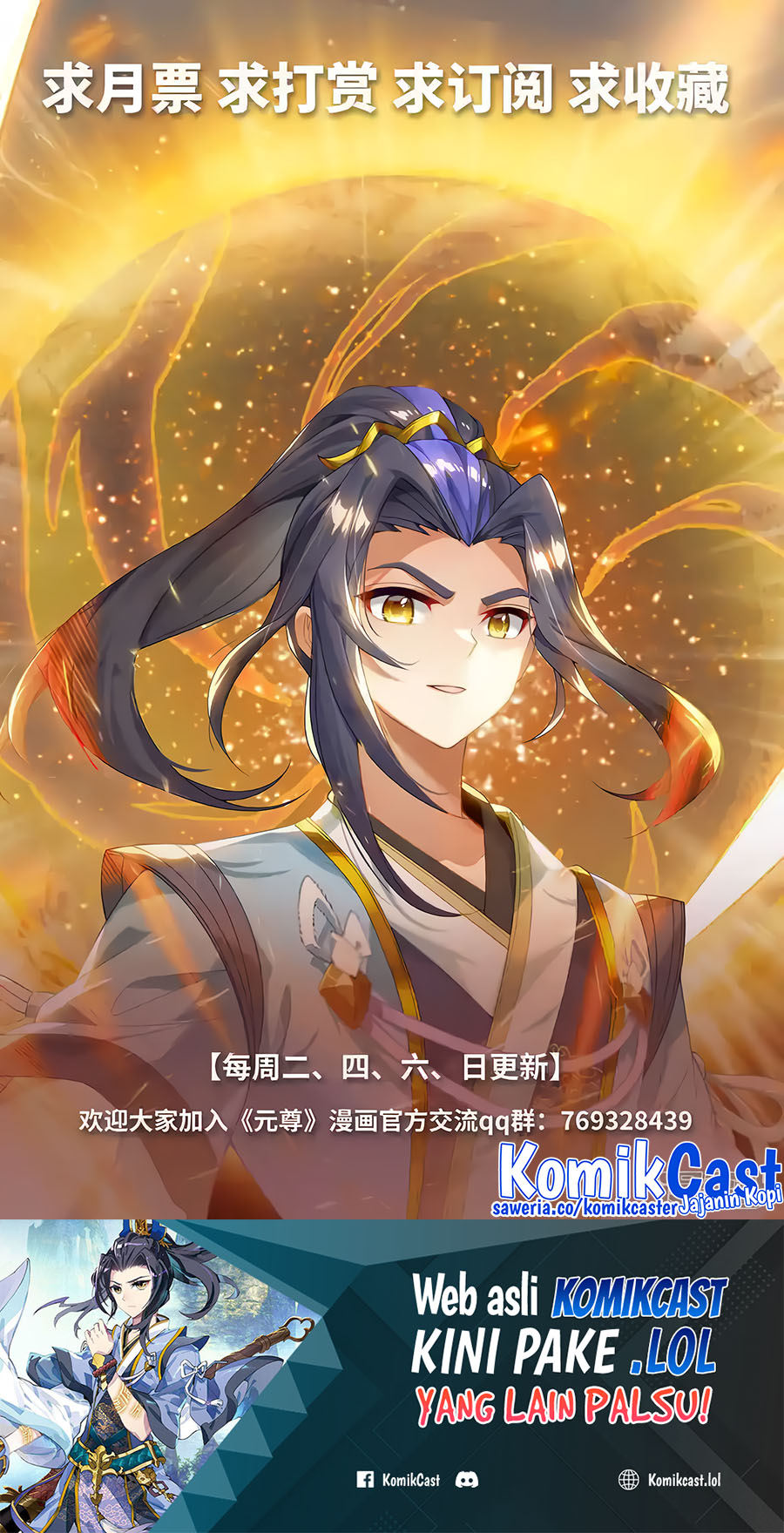 Yuan Zun Chapter 557.5 Gambar 11