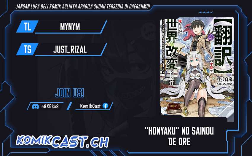 Baca Komik “Honyaku” no Sainou de Ore Dake ga Sekai wo Kaihen Dekiru Ken Chapter 16.1 Gambar 1