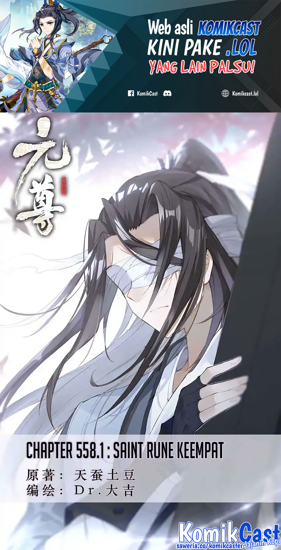 Baca Manhua Yuan Zun Chapter 558 Gambar 2