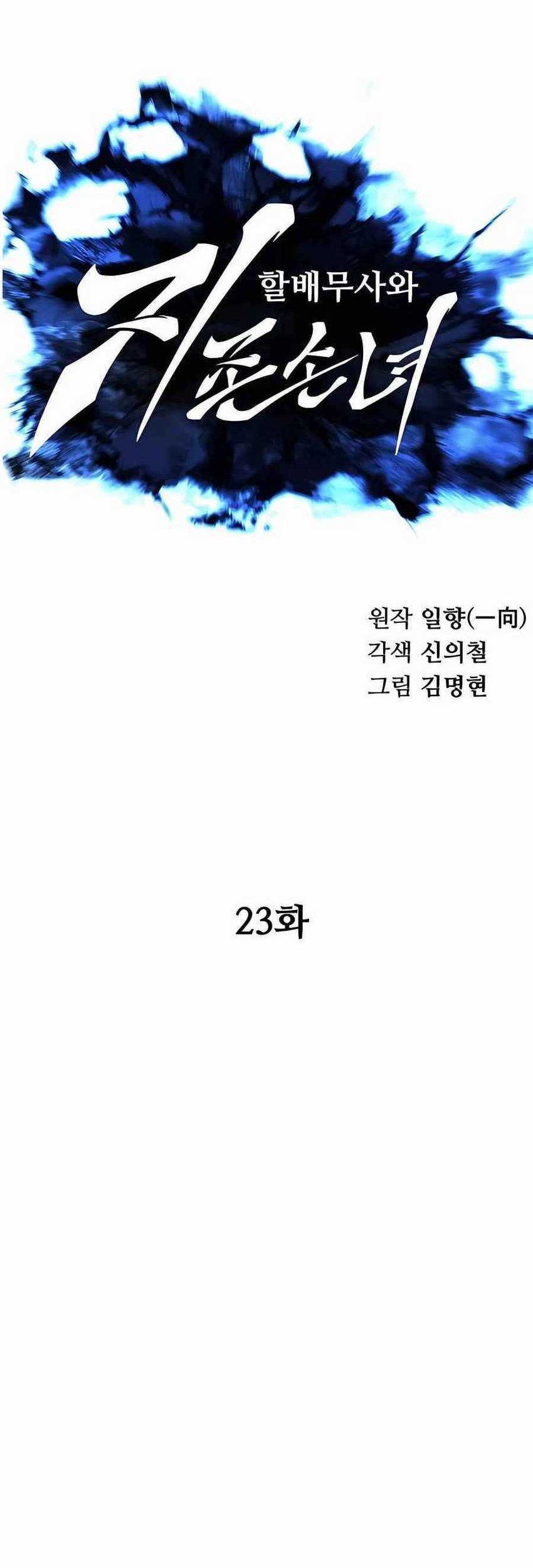 Warrior Grandpa and Supreme Granddaughter Chapter 23 Gambar 39