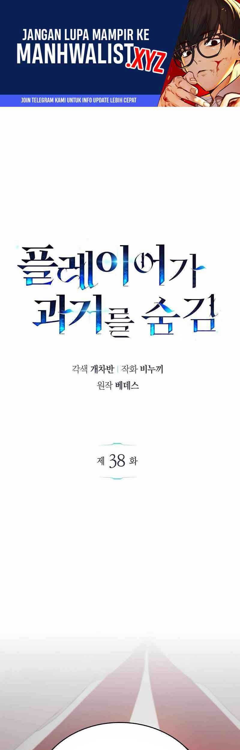 Baca Manhwa The Player Hides His Past Chapter 38 Gambar 2