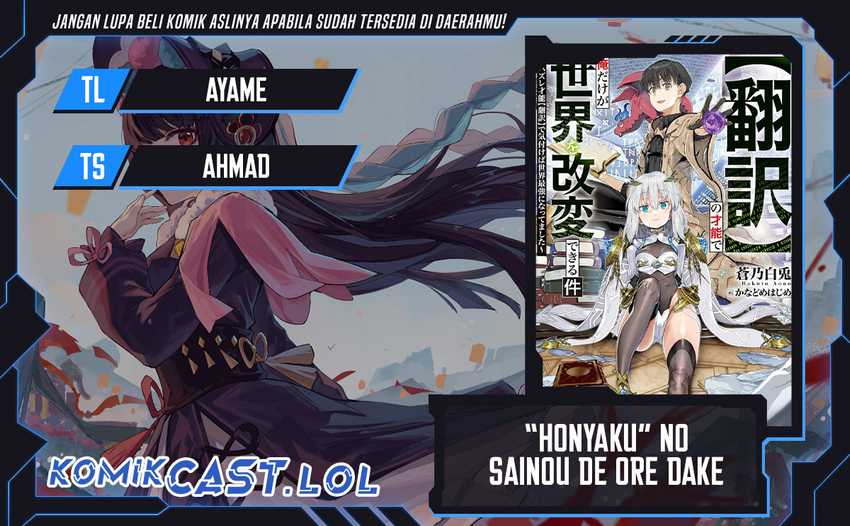 Baca Komik “Honyaku” no Sainou de Ore Dake ga Sekai wo Kaihen Dekiru Ken Chapter 16.2 Gambar 1
