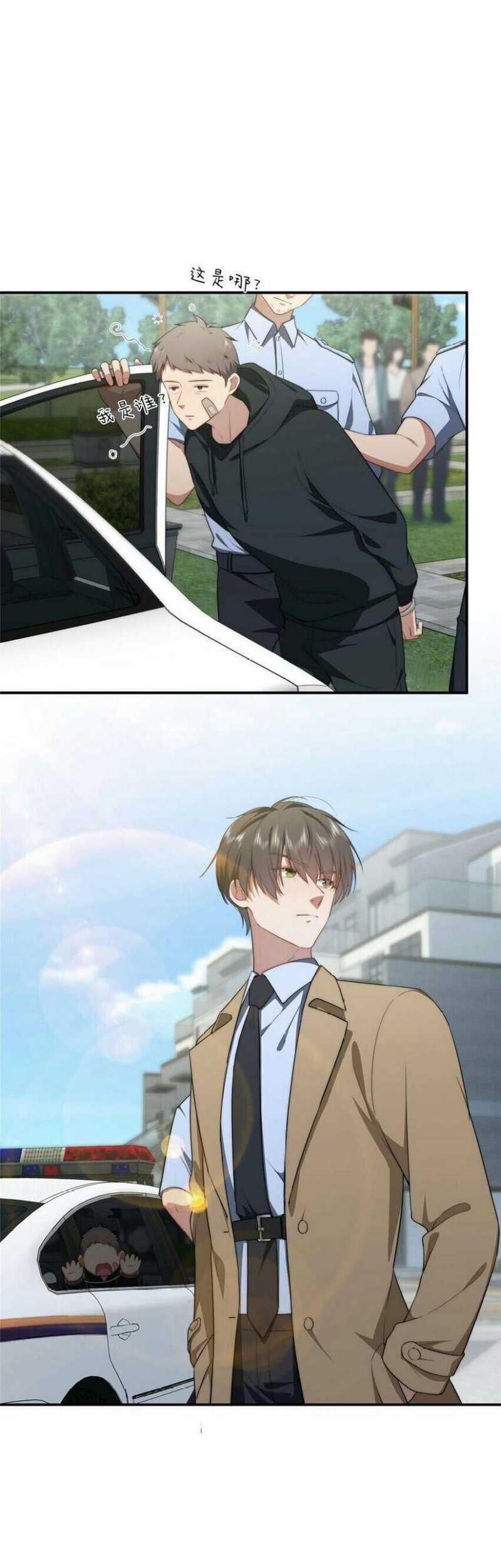 Baca Manhua What Do You Do If the Heroine Escapes From Your Novel Chapter 30 Gambar 2