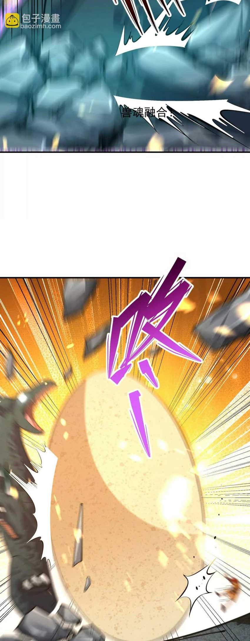 Rise Of The Beast God Chapter 58 Gambar 42