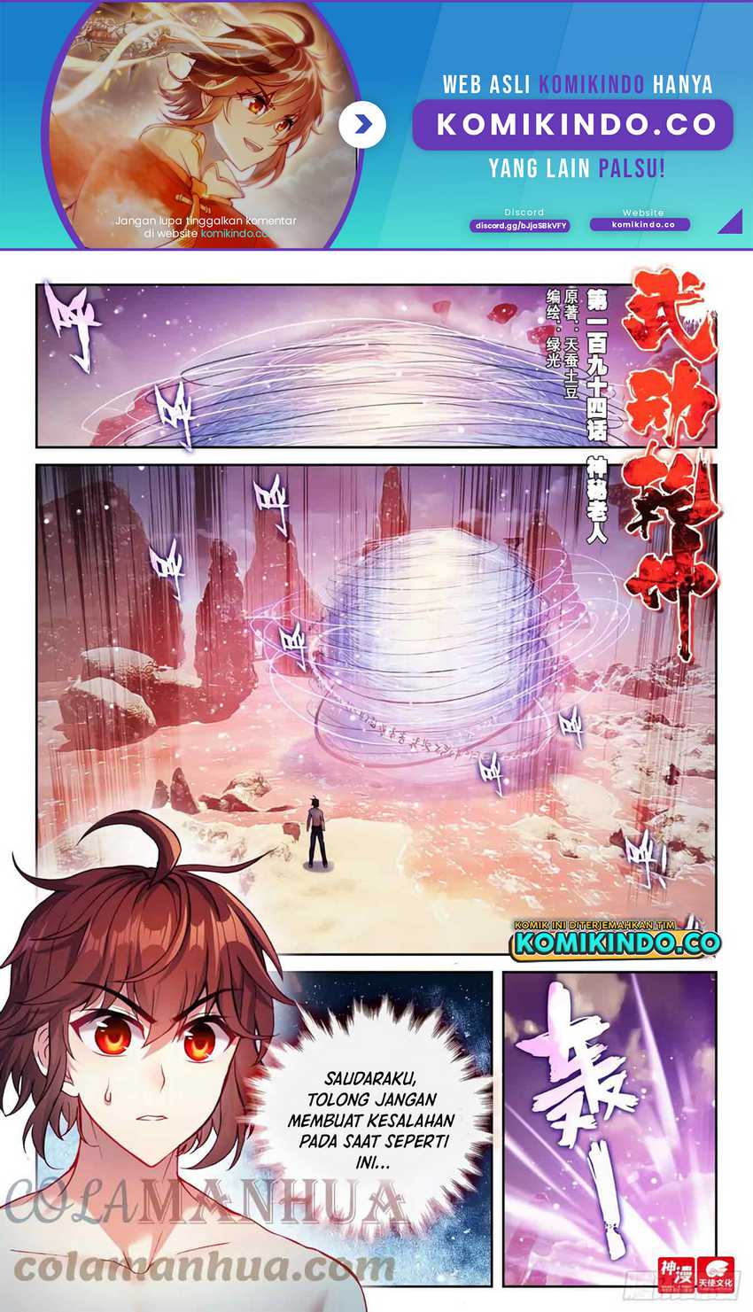 Baca Manhua Wu Dong Qian Kun Chapter 204 Gambar 2