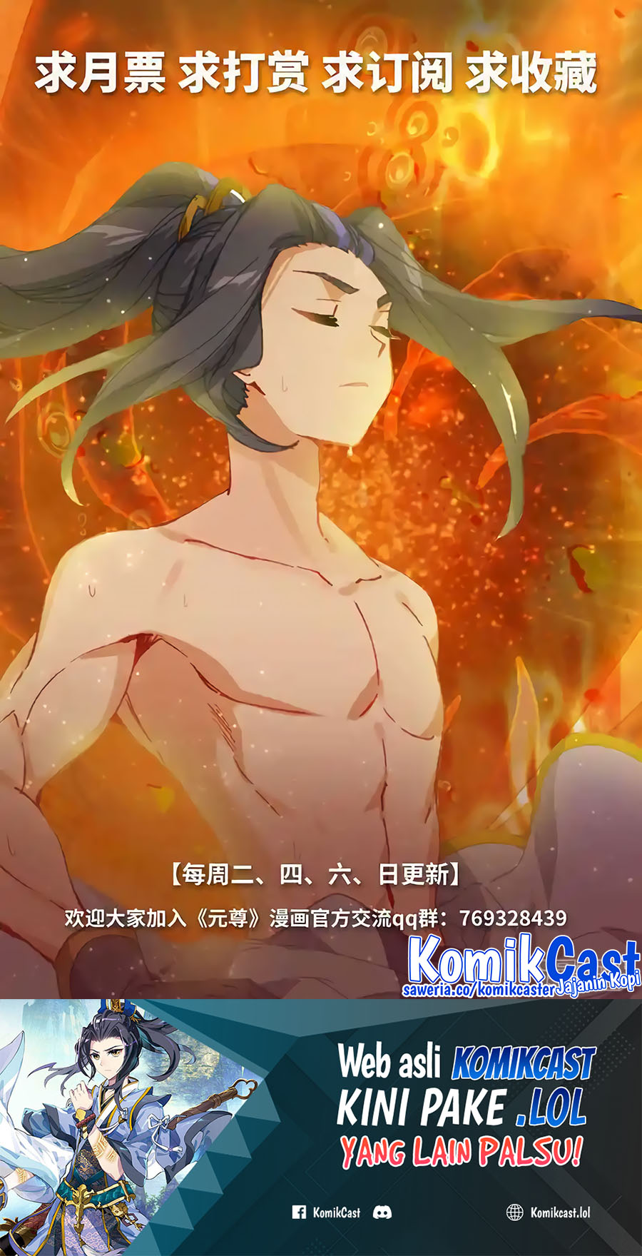 Yuan Zun Chapter 559.5 Gambar 11