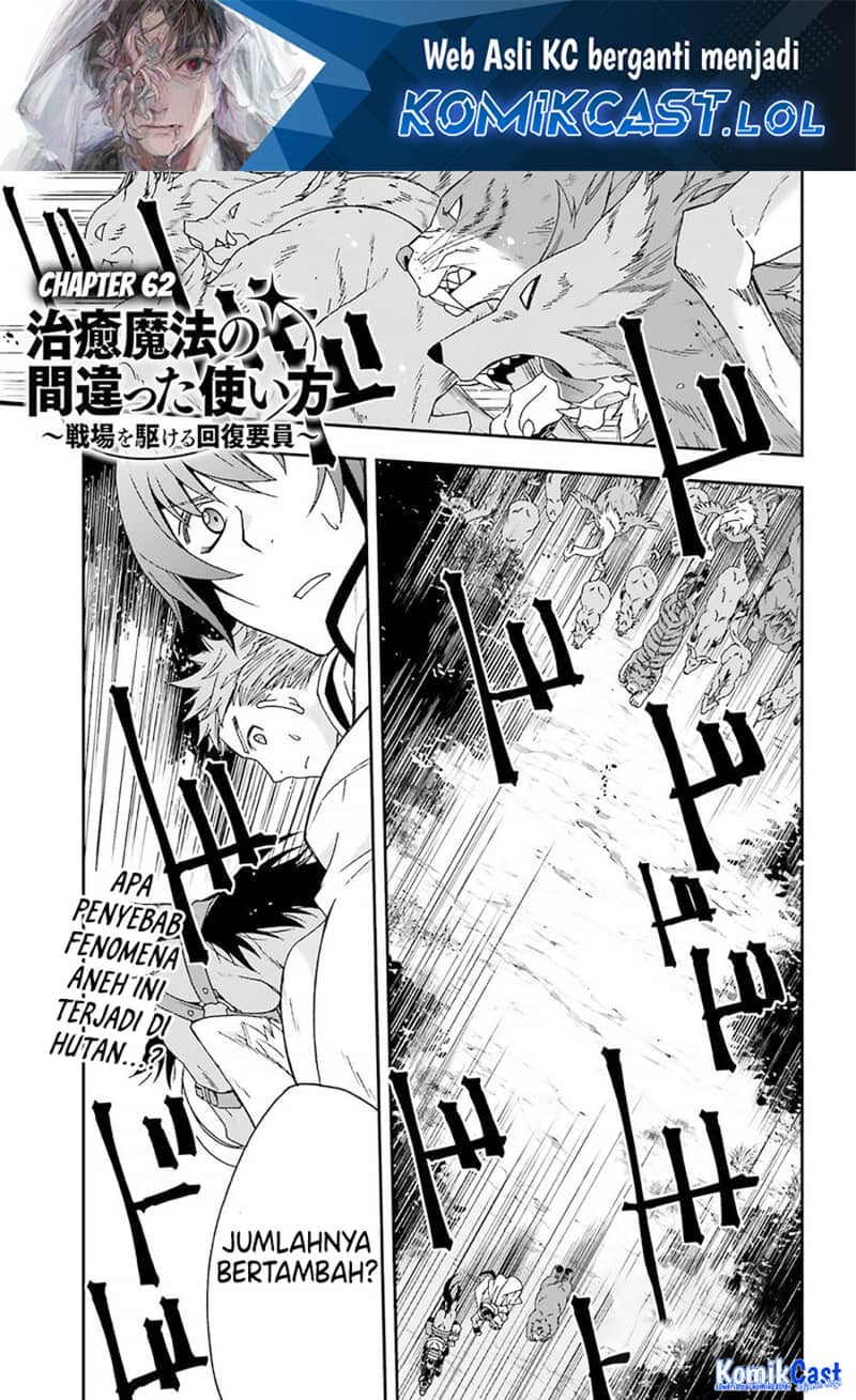 Baca Manga The Wrong Way to use Healing Magic Chapter 62 Gambar 2