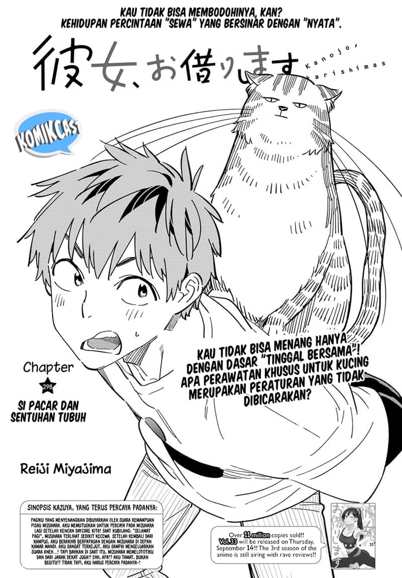 Kanojo Okarishimasu Chapter 298 Gambar 3