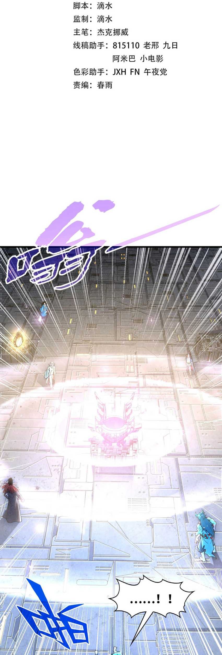 Baca Manhua The Ultimate of All Ages Chapter 271 Gambar 2
