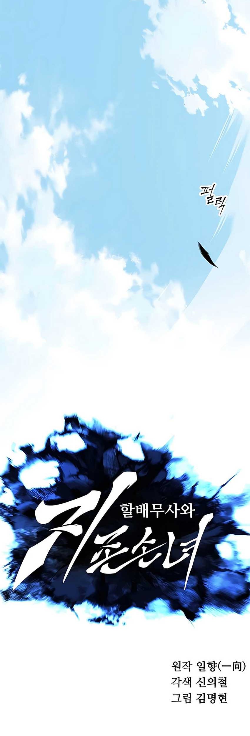 Warrior Grandpa and Supreme Granddaughter Chapter 24 Gambar 7