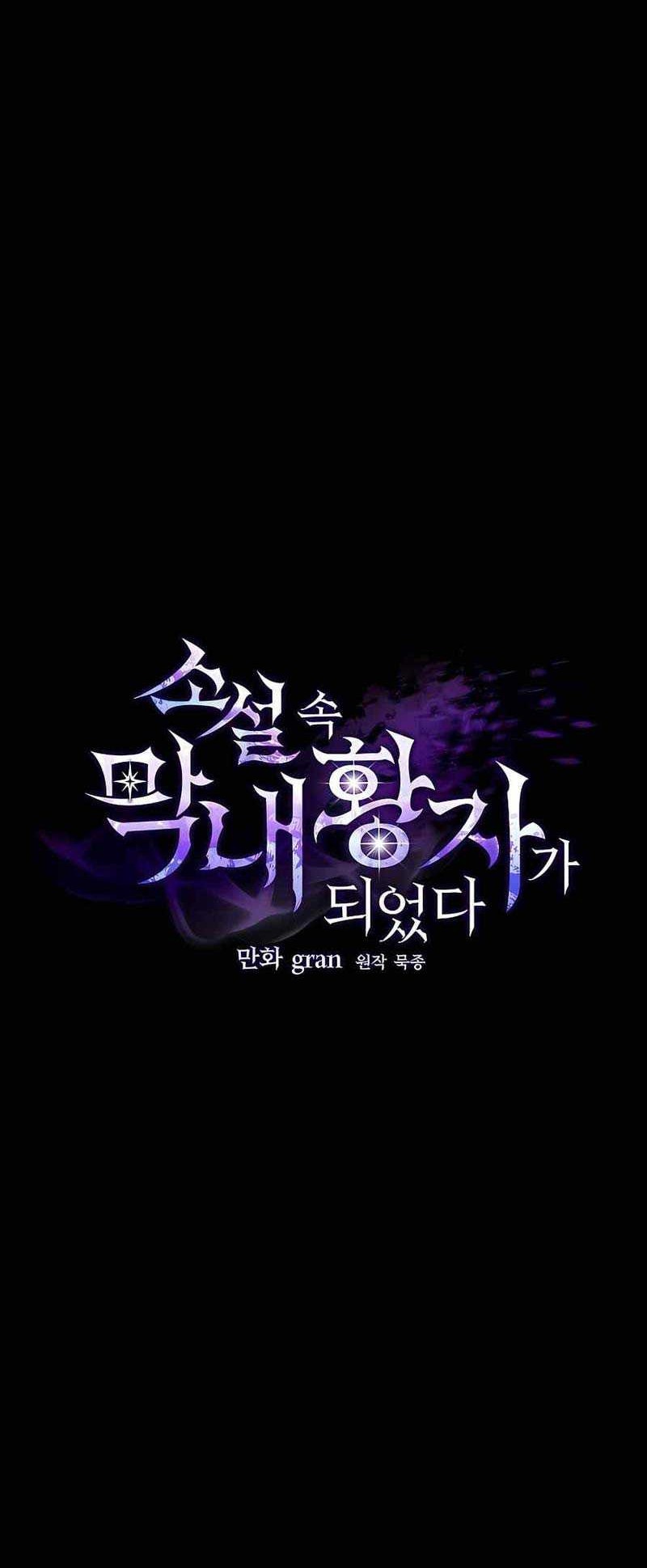 I Became The Youngest Prince in The Novel Chapter 13 Gambar 41