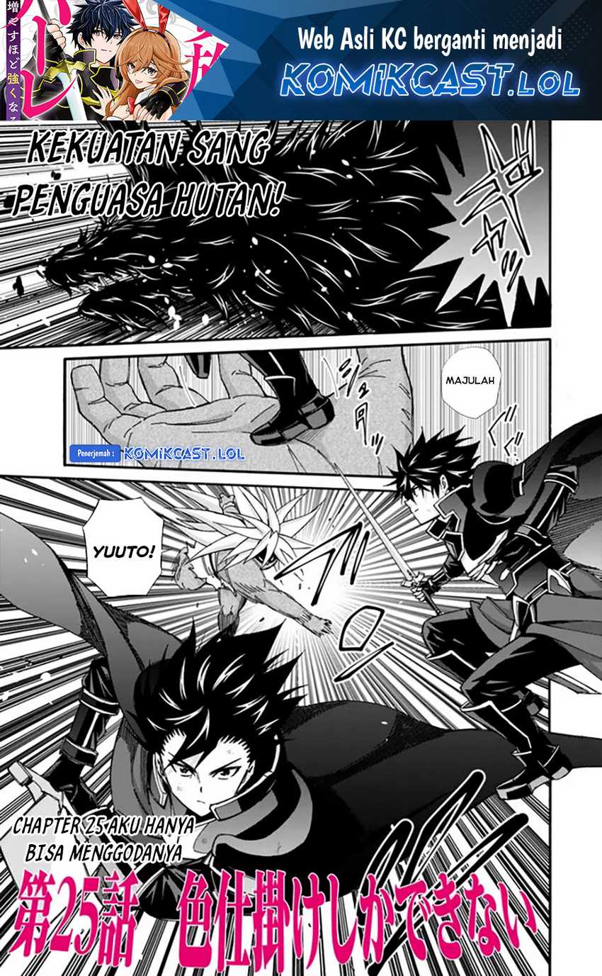 Baca Manga Isekai Saikou no Kizoku, Harem wo Fuyasu Hodo Tsuyoku Naru Chapter 25 Gambar 2