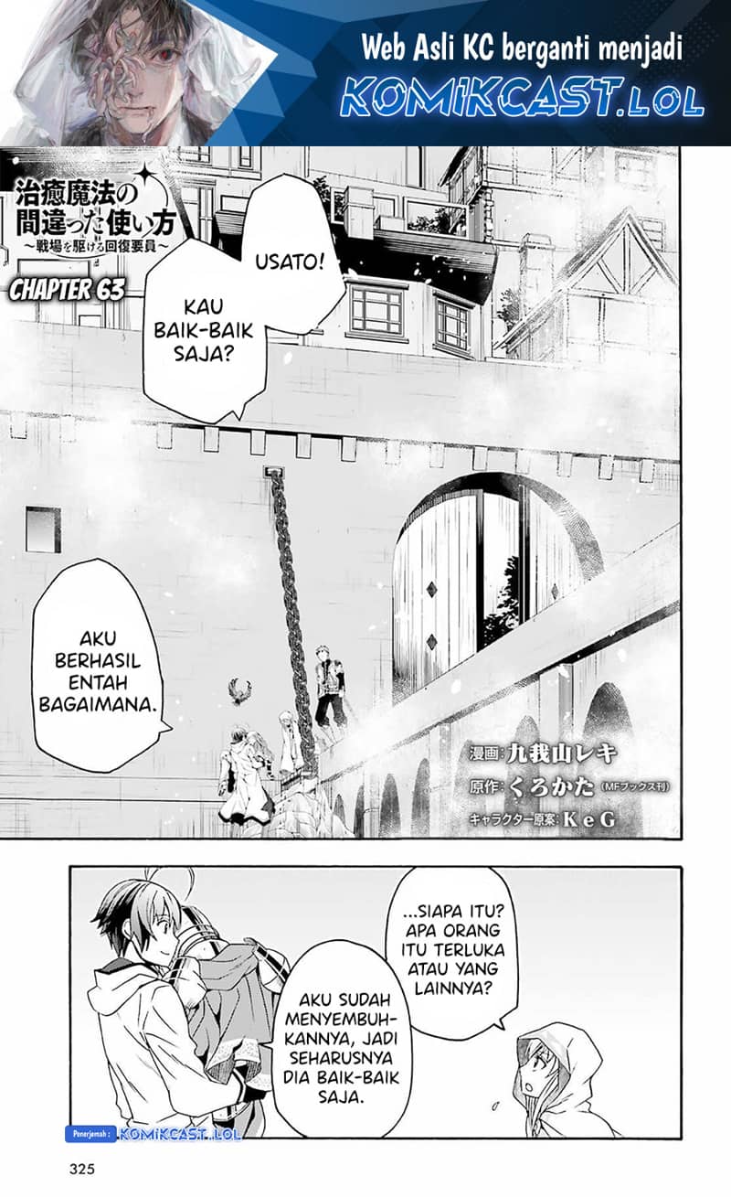 Baca Manga The Wrong Way to use Healing Magic Chapter 63 Gambar 2