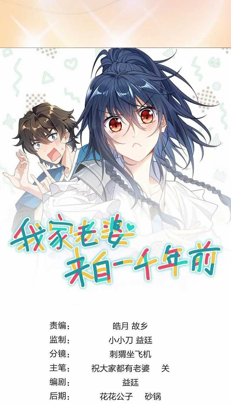 My Wife Is From a Thousand Years Ago Chapter 159 - https://img.komiku.org/uploads2/2778727-22_part2.jpg