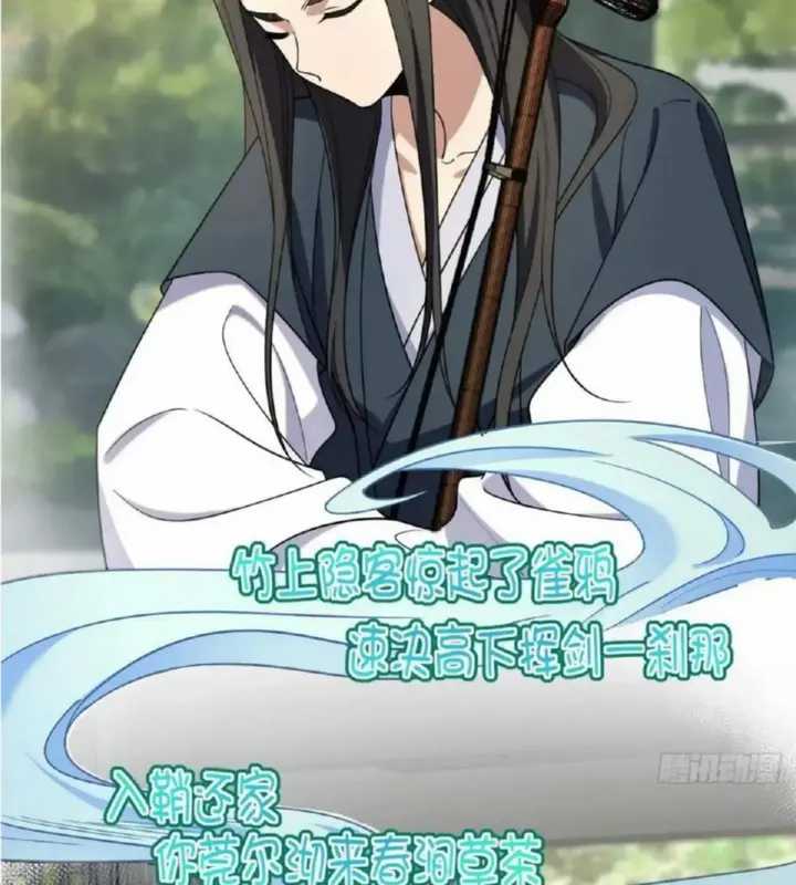 My Wife Is From a Thousand Years Ago Chapter 158 - https://img.komiku.org/uploads2/2778728-2.jpg