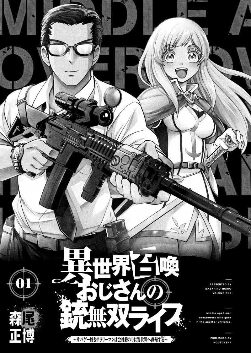 Isekai Shoukan Oji-san no Juumusou Life – Sabage Suki Salaryman wa Kaisha Owari ni Isekai e Chokki suru Chapter 01 Gambar 3
