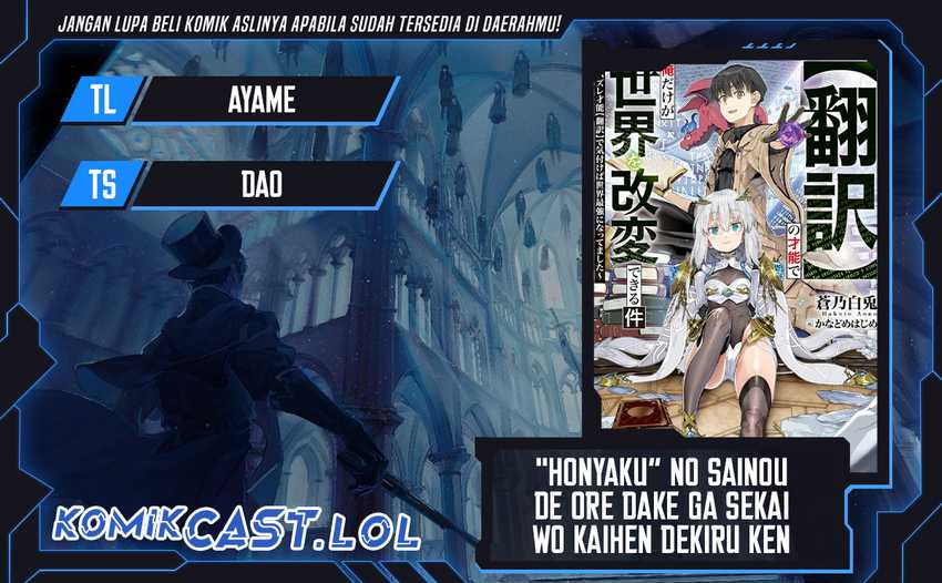 Baca Komik “Honyaku” no Sainou de Ore Dake ga Sekai wo Kaihen Dekiru Ken Chapter 18.2 Gambar 1