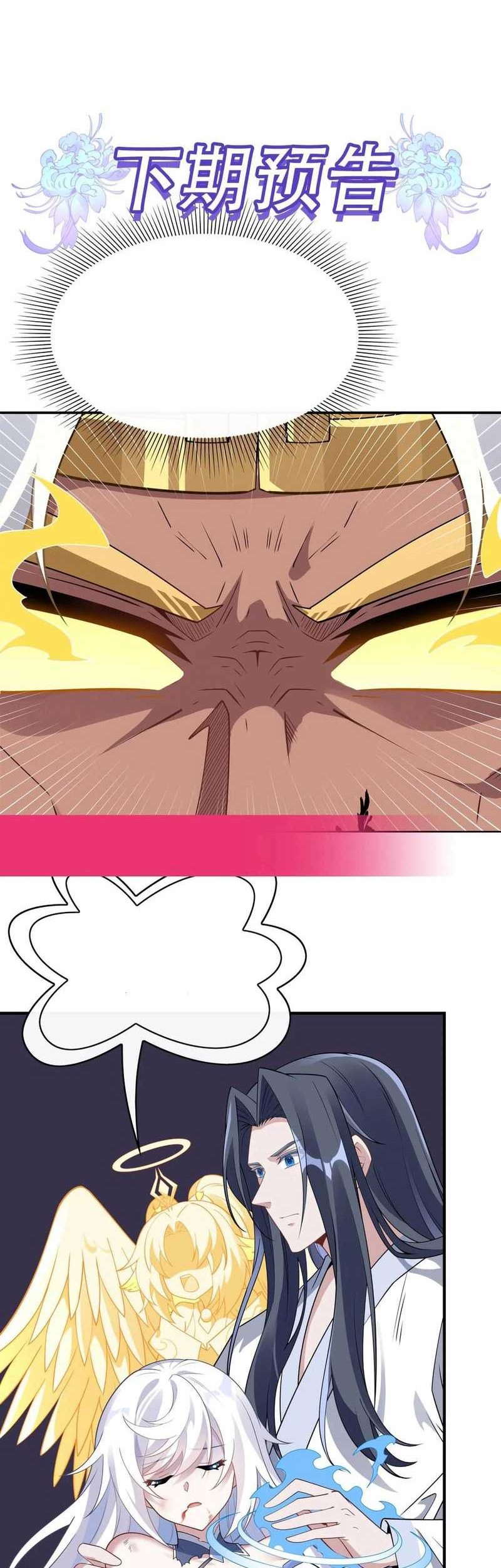 My Female Apprentices Are All Big Shots From the Future Chapter 244 Gambar 39