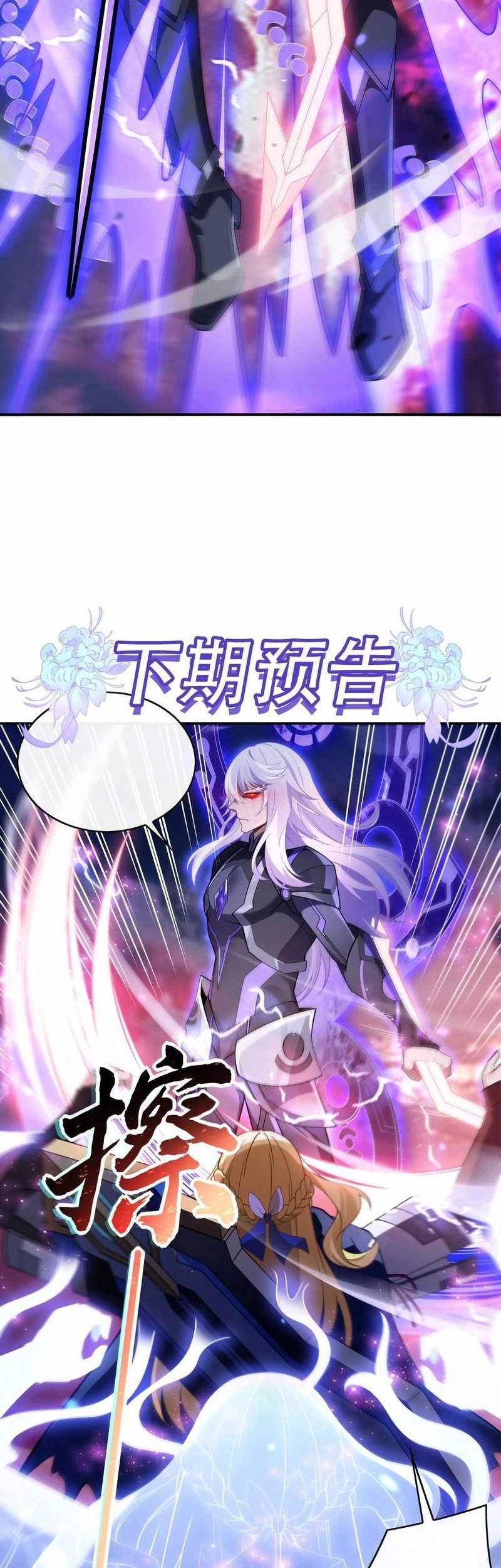 My Female Apprentices Are All Big Shots From the Future Chapter 243 Gambar 36