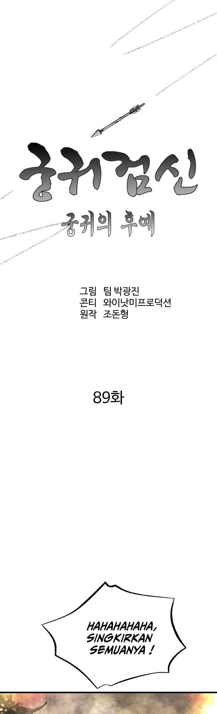 Baca Manhwa Archer Sword God : Descendants of the Archer Chapter 89 Gambar 2
